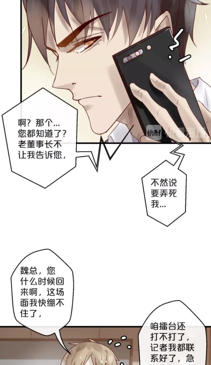 《不小心撩到了亿万首席》漫画最新章节第35-42话免费下拉式在线观看章节第【175】张图片