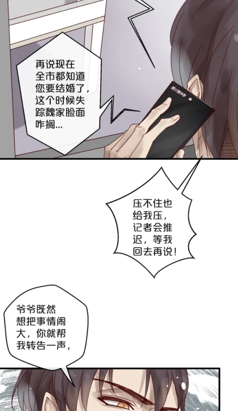 《不小心撩到了亿万首席》漫画最新章节第35-42话免费下拉式在线观看章节第【177】张图片