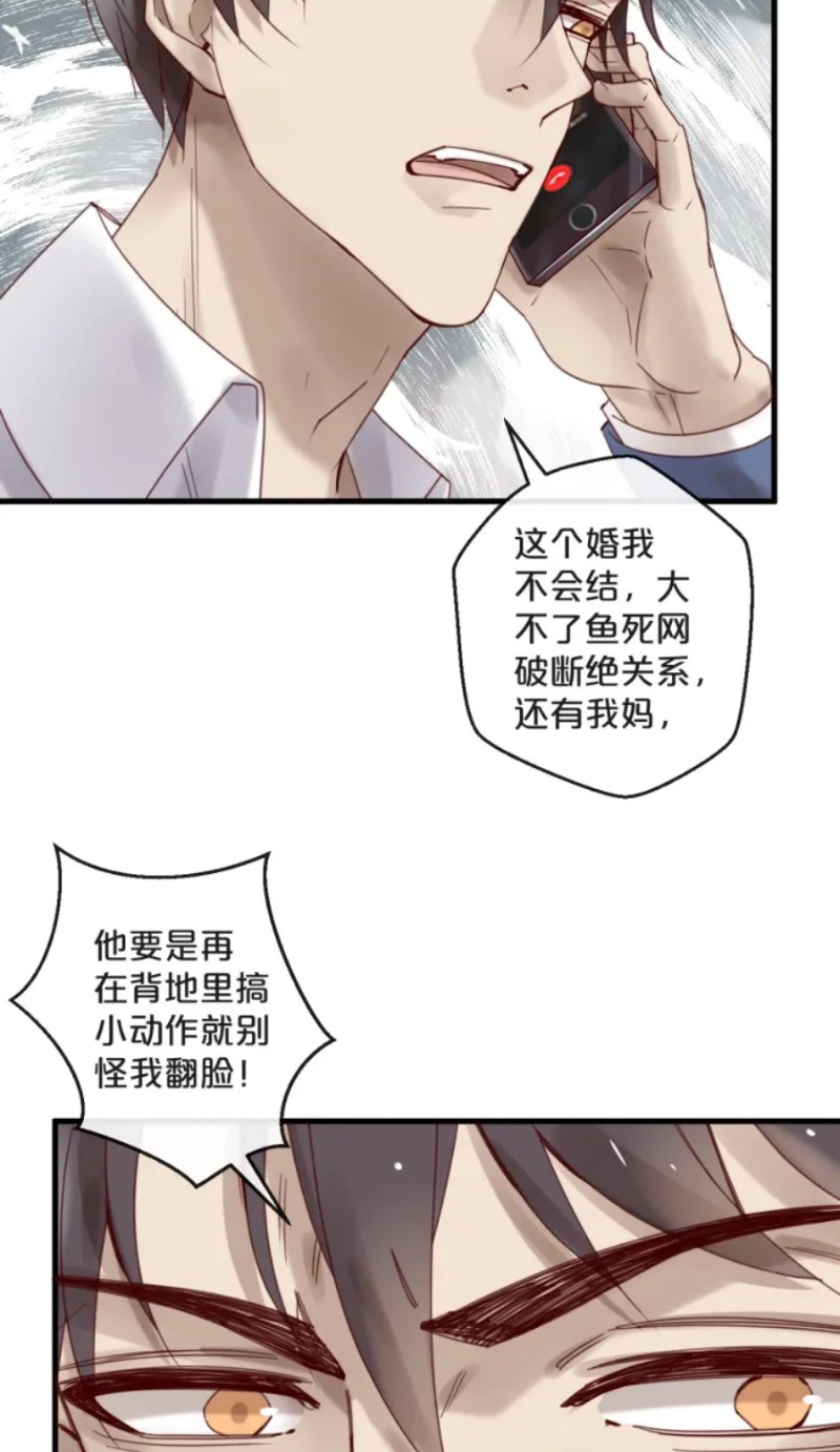 《不小心撩到了亿万首席》漫画最新章节第35-42话免费下拉式在线观看章节第【178】张图片