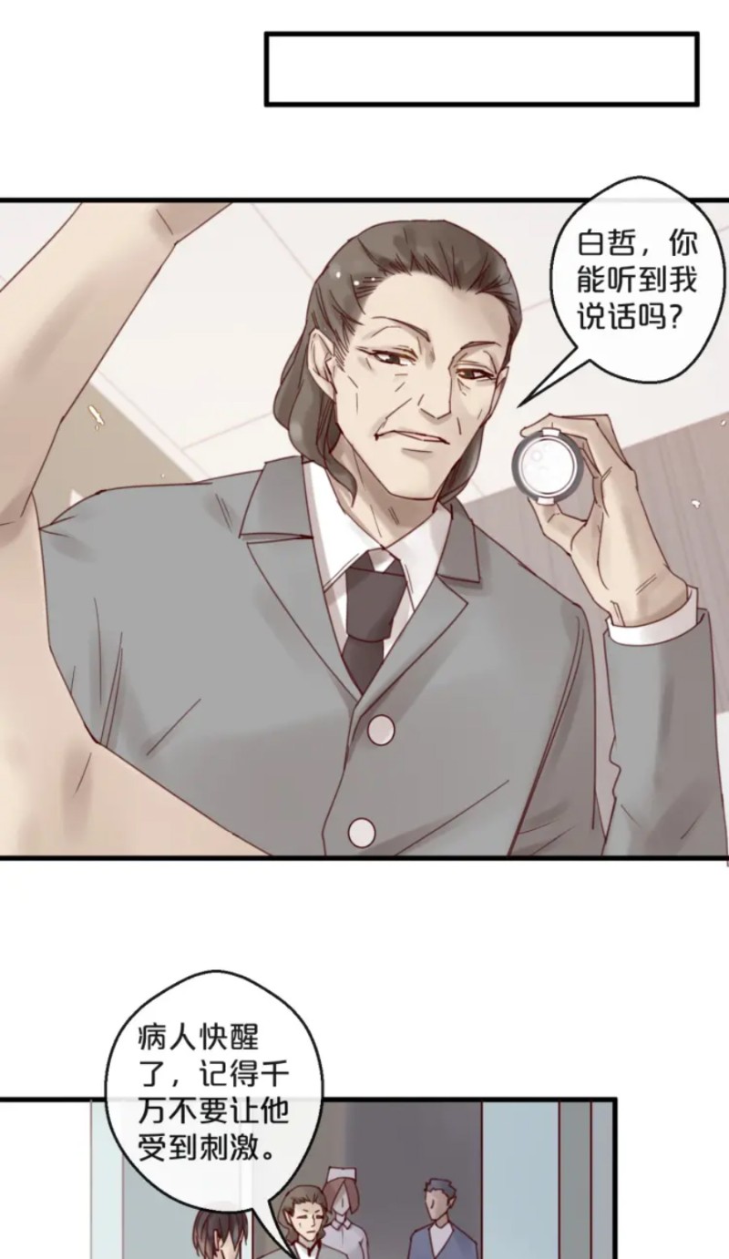 《不小心撩到了亿万首席》漫画最新章节第35-42话免费下拉式在线观看章节第【182】张图片