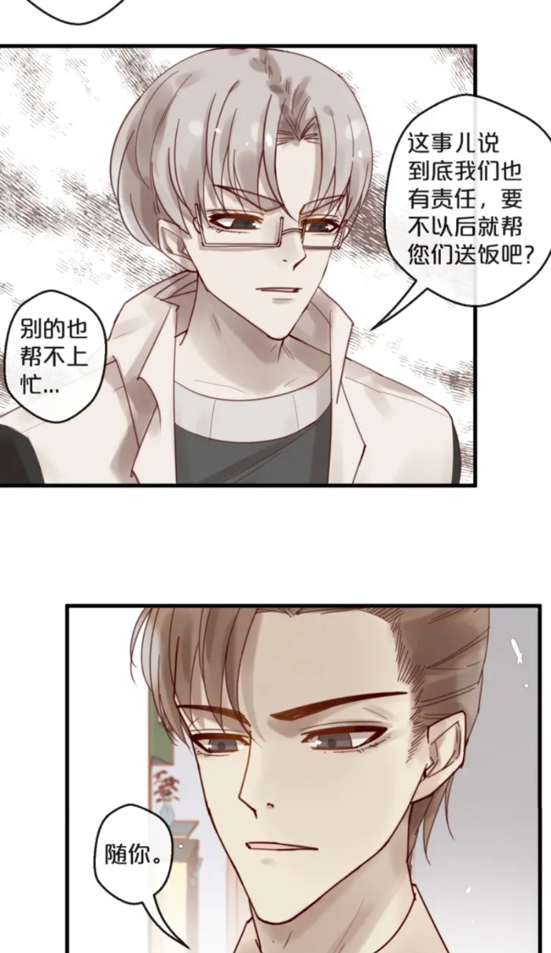 《不小心撩到了亿万首席》漫画最新章节第35-42话免费下拉式在线观看章节第【191】张图片