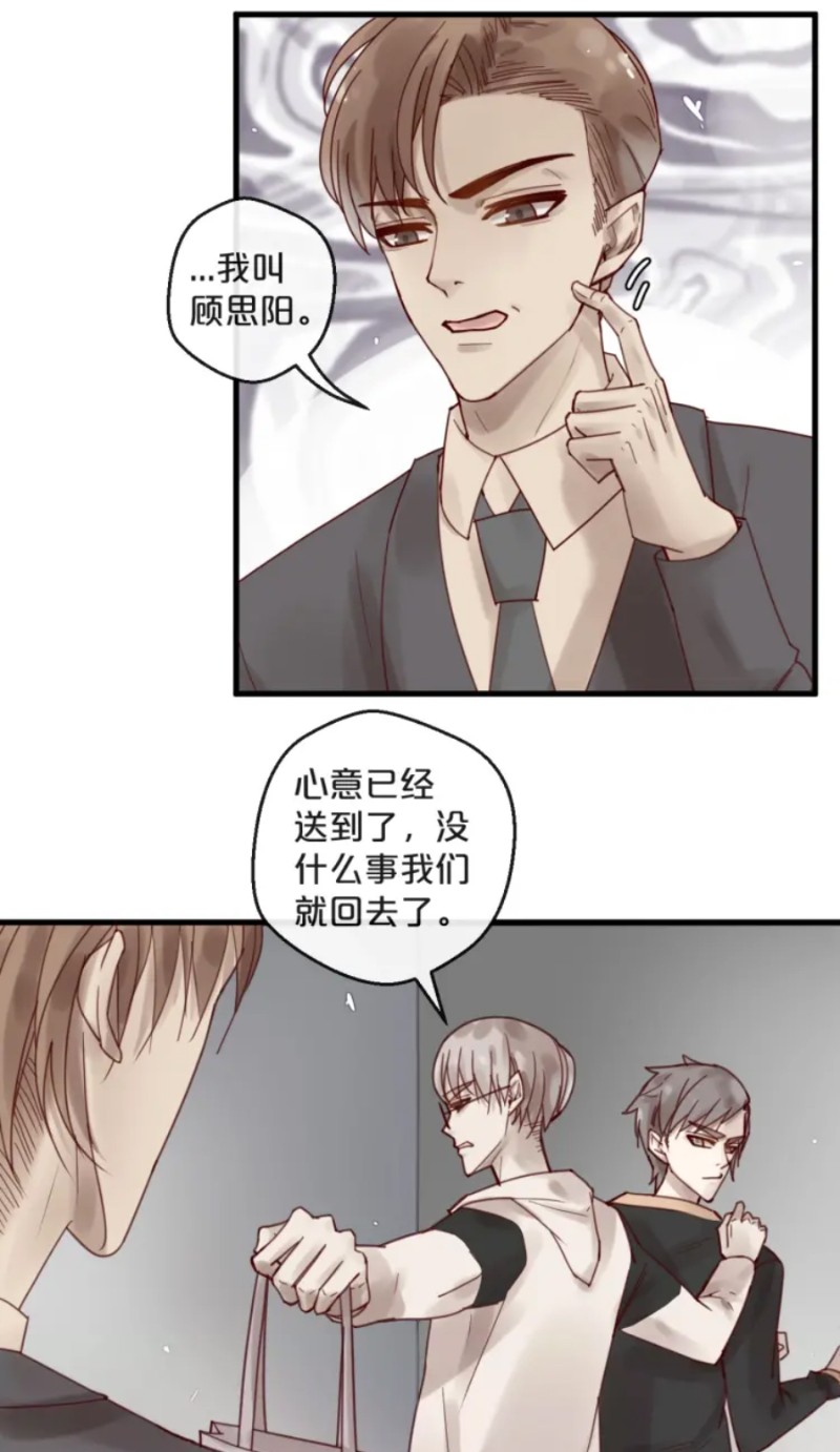 《不小心撩到了亿万首席》漫画最新章节第35-42话免费下拉式在线观看章节第【193】张图片