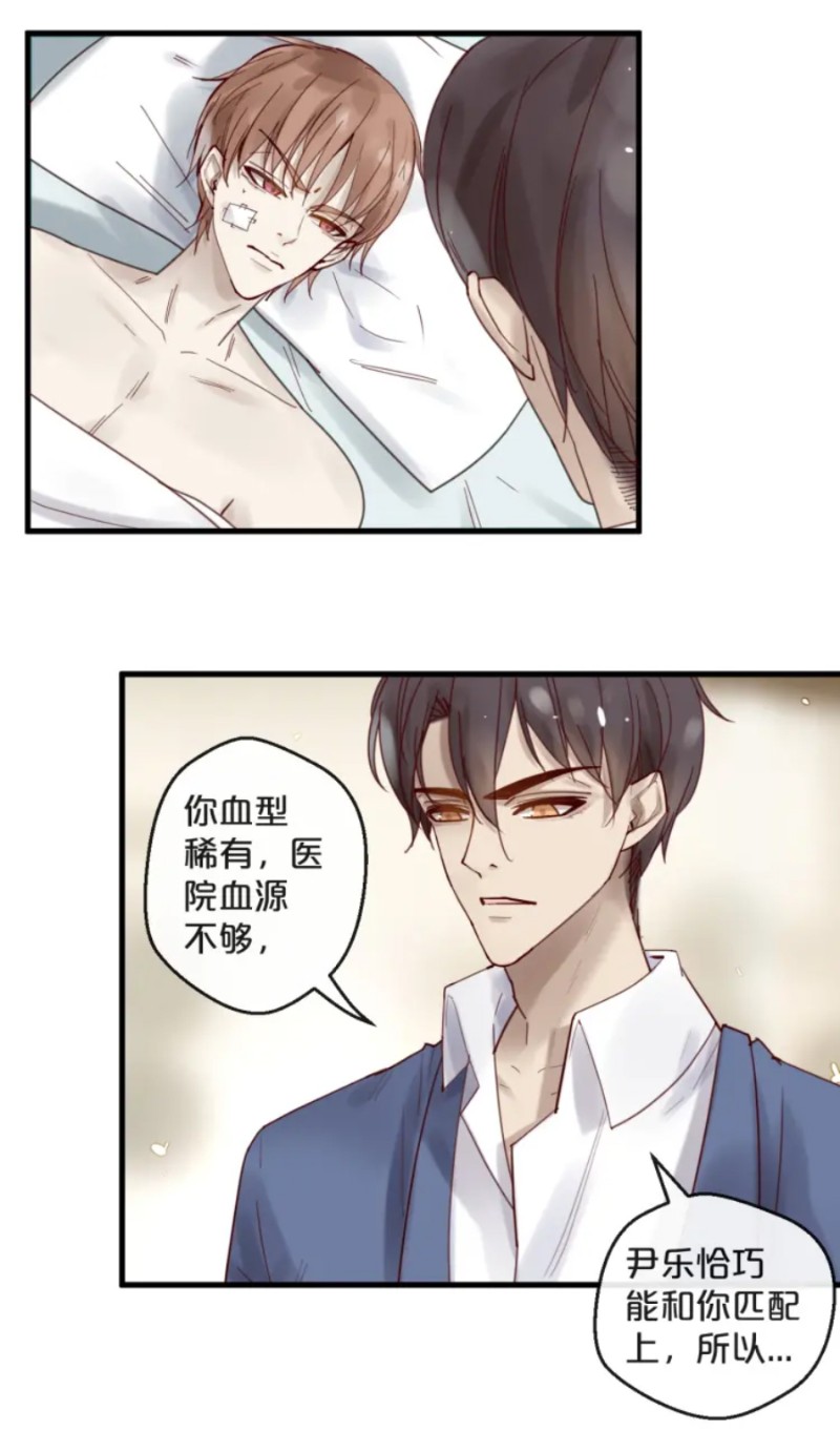 《不小心撩到了亿万首席》漫画最新章节第35-42话免费下拉式在线观看章节第【198】张图片