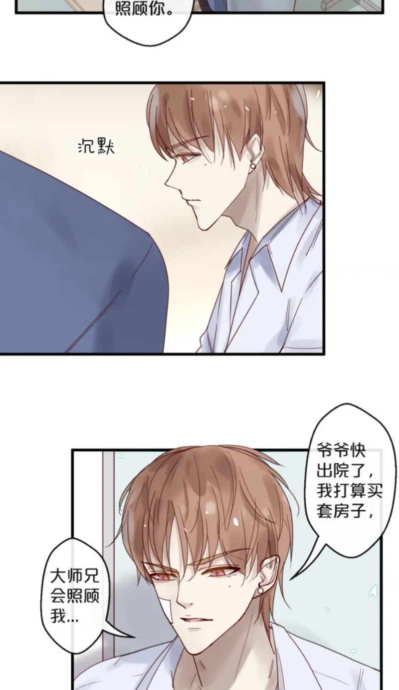 《不小心撩到了亿万首席》漫画最新章节第35-42话免费下拉式在线观看章节第【203】张图片