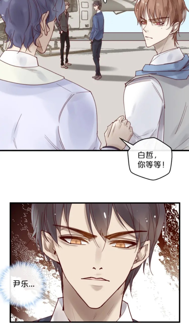 《不小心撩到了亿万首席》漫画最新章节第35-42话免费下拉式在线观看章节第【208】张图片