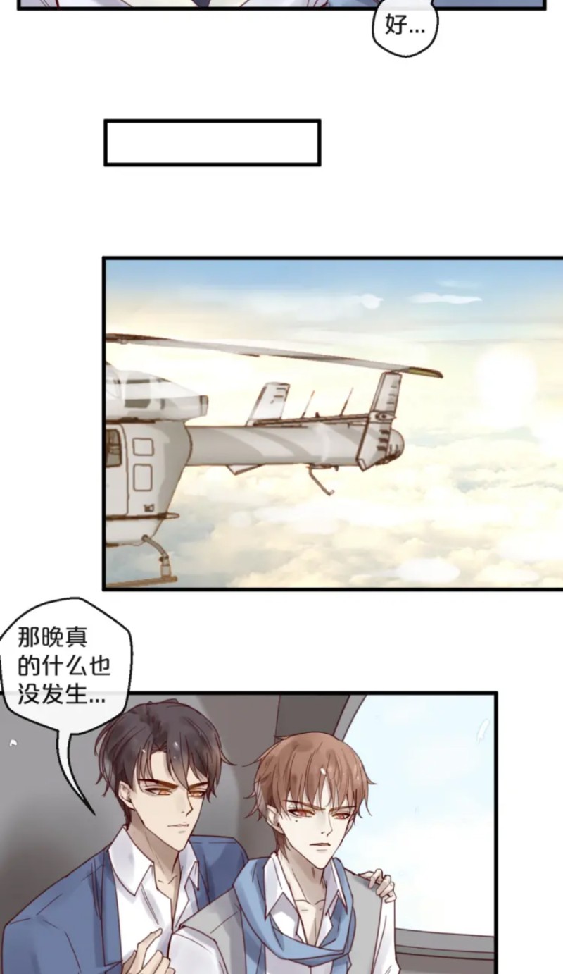 《不小心撩到了亿万首席》漫画最新章节第35-42话免费下拉式在线观看章节第【210】张图片