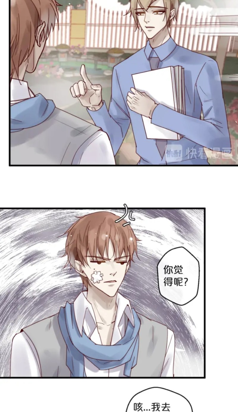 《不小心撩到了亿万首席》漫画最新章节第35-42话免费下拉式在线观看章节第【217】张图片