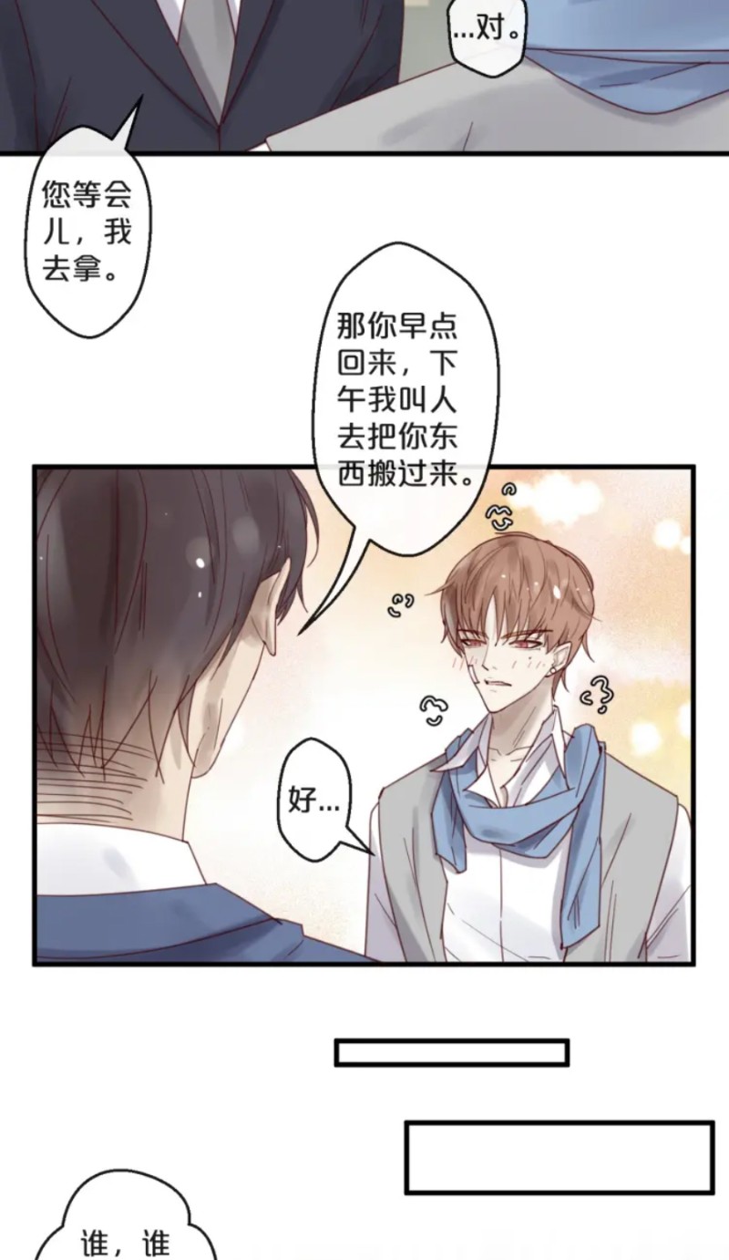 《不小心撩到了亿万首席》漫画最新章节第35-42话免费下拉式在线观看章节第【219】张图片