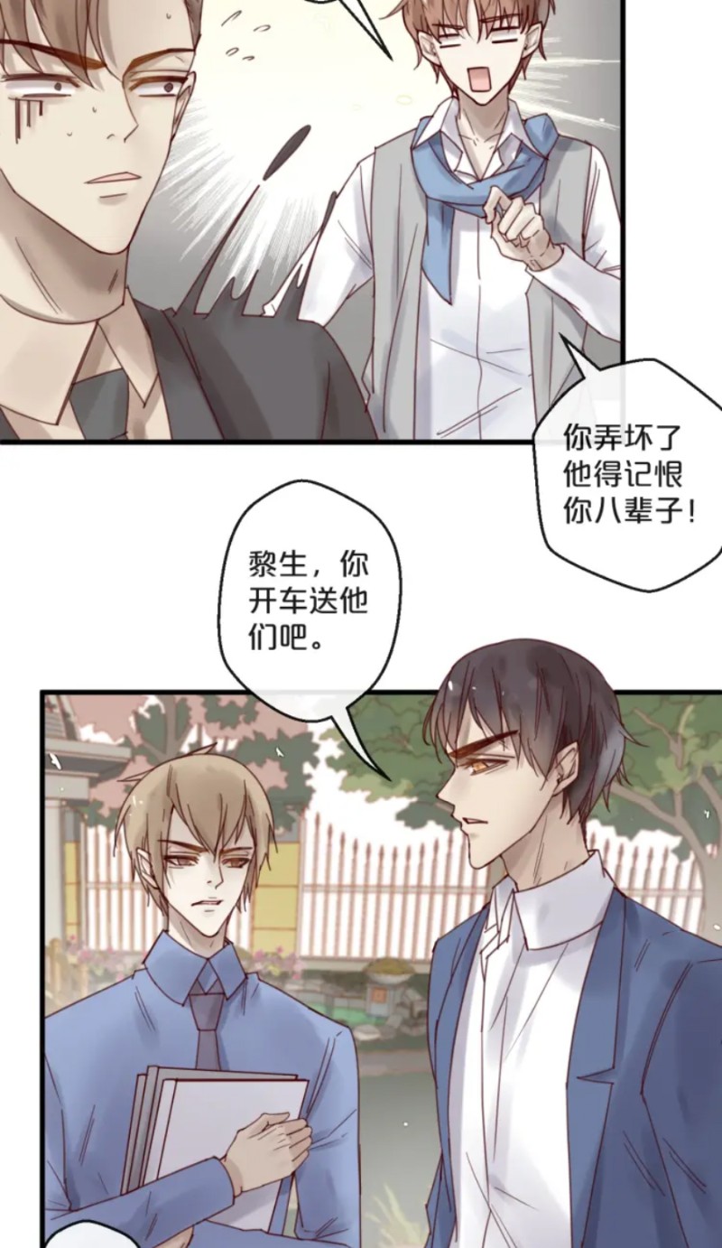 《不小心撩到了亿万首席》漫画最新章节第35-42话免费下拉式在线观看章节第【221】张图片