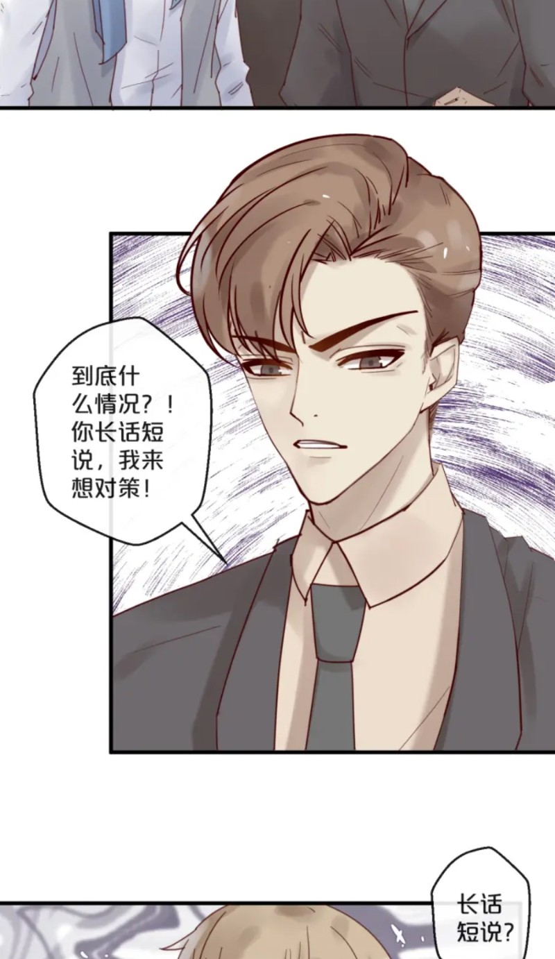 《不小心撩到了亿万首席》漫画最新章节第35-42话免费下拉式在线观看章节第【226】张图片