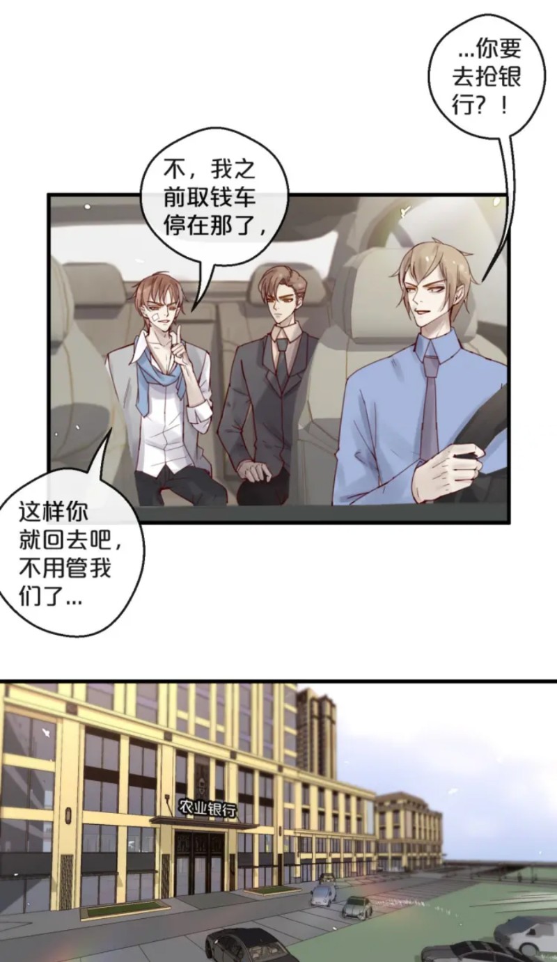 《不小心撩到了亿万首席》漫画最新章节第35-42话免费下拉式在线观看章节第【233】张图片