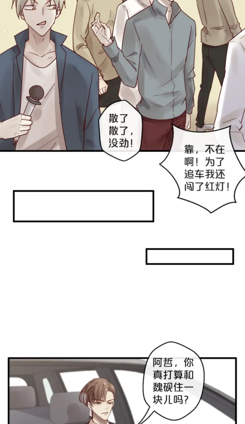 《不小心撩到了亿万首席》漫画最新章节第35-42话免费下拉式在线观看章节第【238】张图片