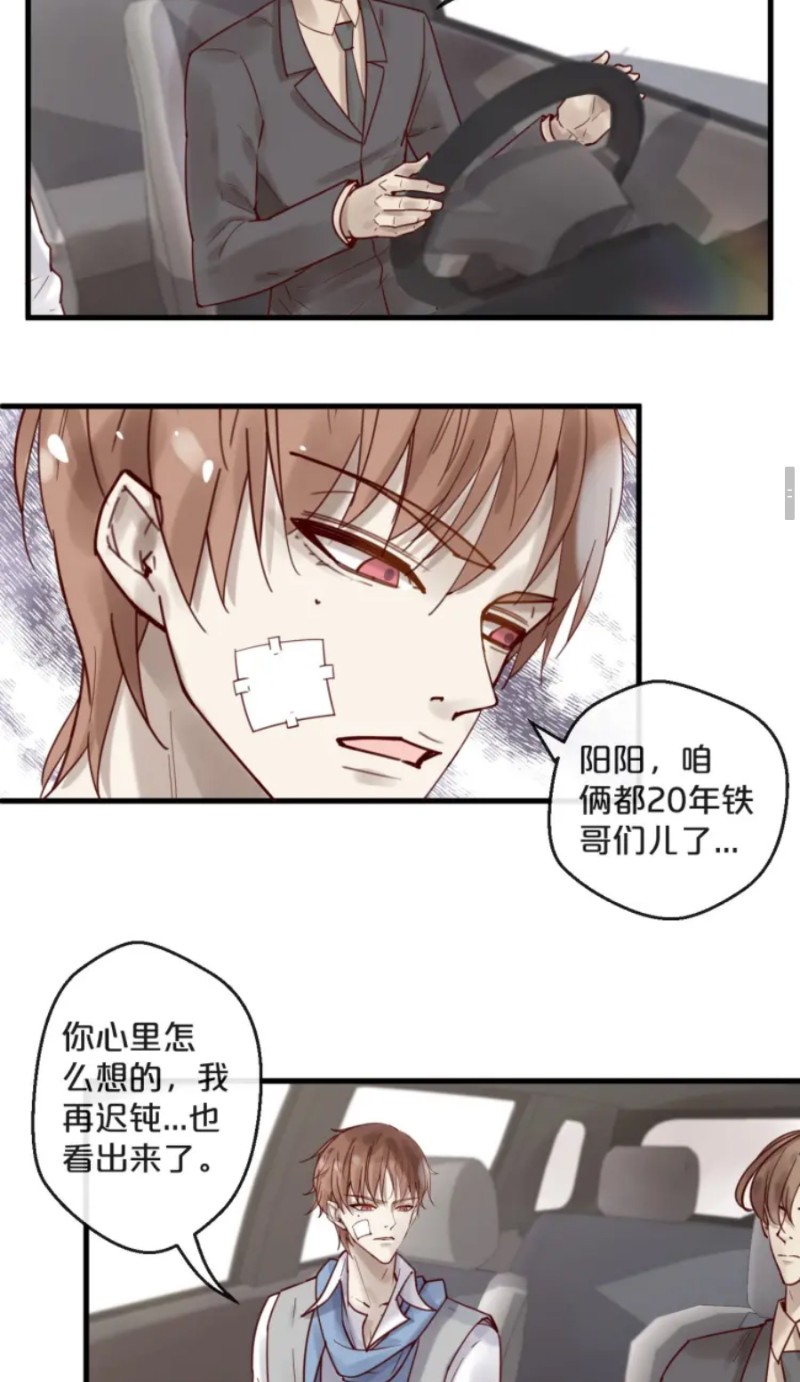 《不小心撩到了亿万首席》漫画最新章节第35-42话免费下拉式在线观看章节第【239】张图片