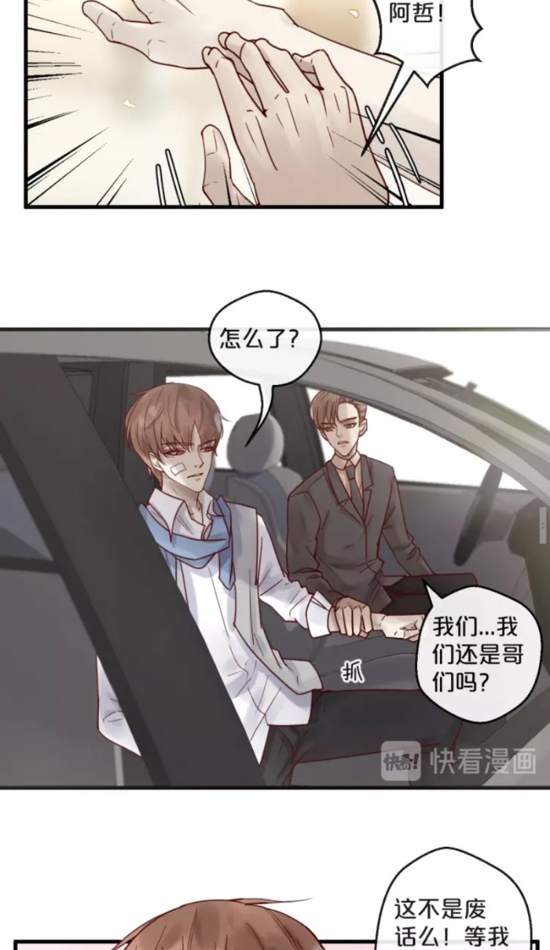 《不小心撩到了亿万首席》漫画最新章节第35-42话免费下拉式在线观看章节第【247】张图片