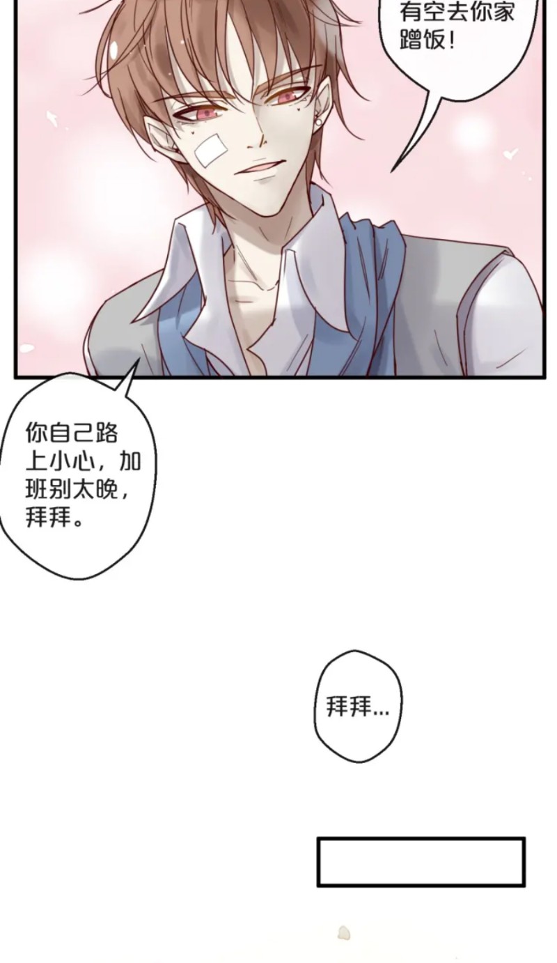 《不小心撩到了亿万首席》漫画最新章节第35-42话免费下拉式在线观看章节第【248】张图片