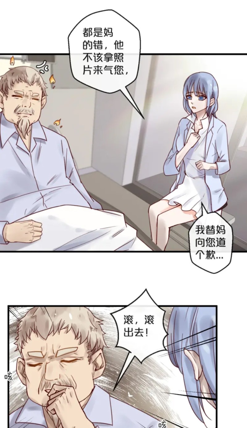 《不小心撩到了亿万首席》漫画最新章节第35-42话免费下拉式在线观看章节第【250】张图片