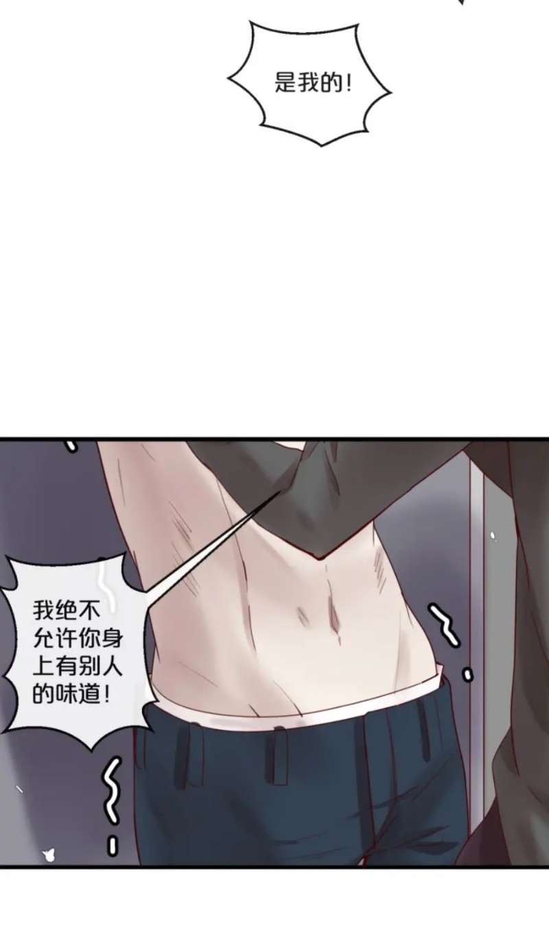 《不小心撩到了亿万首席》漫画最新章节第35-42话免费下拉式在线观看章节第【91】张图片