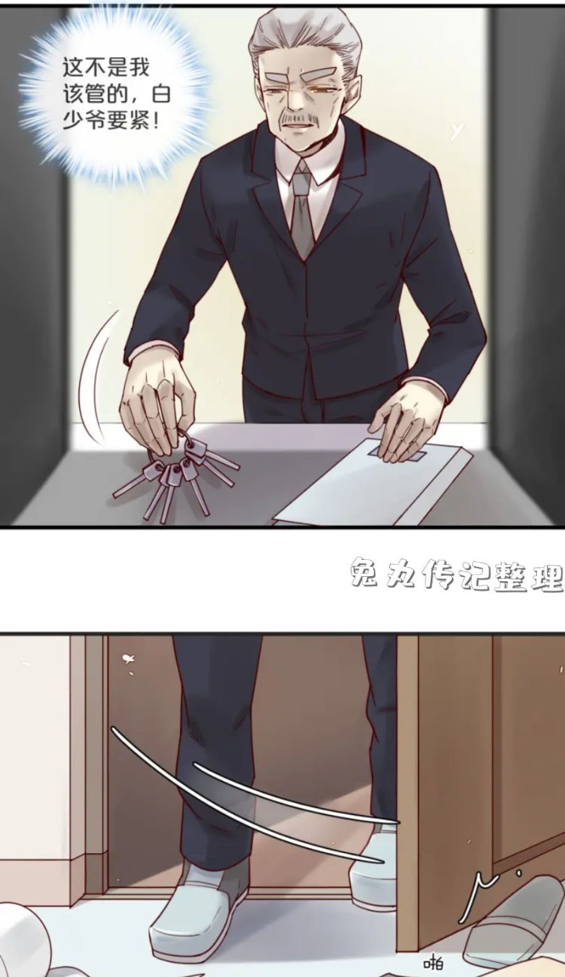 《不小心撩到了亿万首席》漫画最新章节第51-58话免费下拉式在线观看章节第【1】张图片