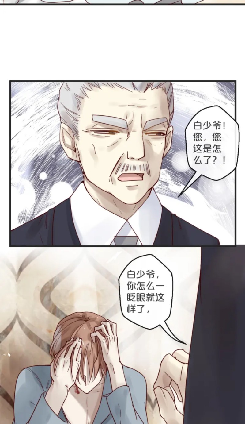 《不小心撩到了亿万首席》漫画最新章节第51-58话免费下拉式在线观看章节第【2】张图片