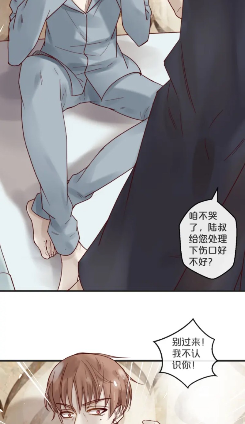 【不小心撩到了亿万首席[耽美]】漫画-（第51-58话）章节漫画下拉式图片-第3张图片