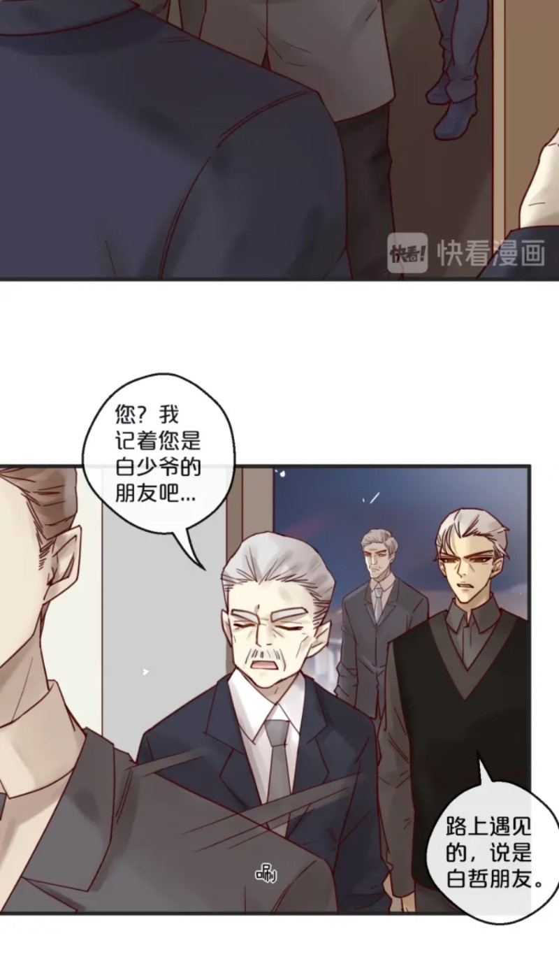 《不小心撩到了亿万首席》漫画最新章节第51-58话免费下拉式在线观看章节第【10】张图片