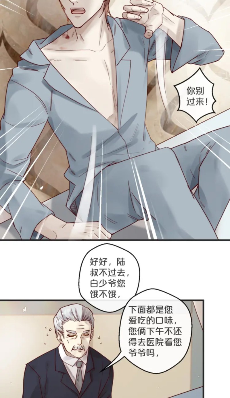 《不小心撩到了亿万首席》漫画最新章节第51-58话免费下拉式在线观看章节第【4】张图片