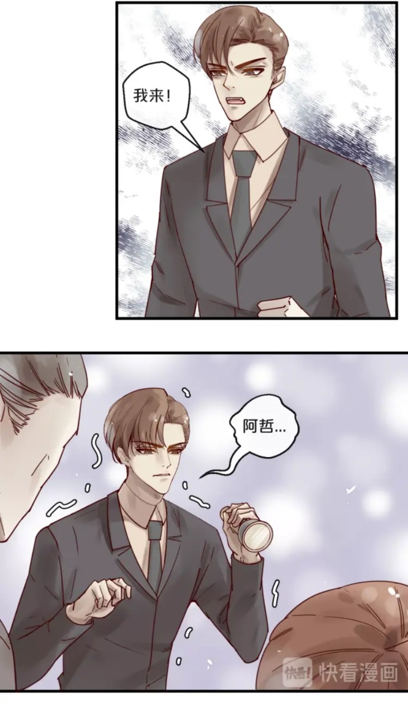 《不小心撩到了亿万首席》漫画最新章节第51-58话免费下拉式在线观看章节第【14】张图片