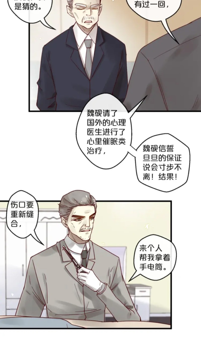 《不小心撩到了亿万首席》漫画最新章节第51-58话免费下拉式在线观看章节第【13】张图片