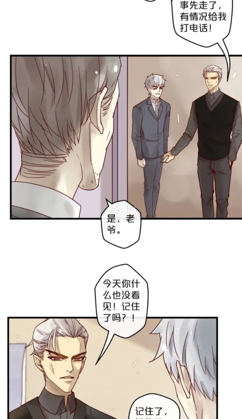 【不小心撩到了亿万首席[耽美]】漫画-（第51-58话）章节漫画下拉式图片-第18张图片