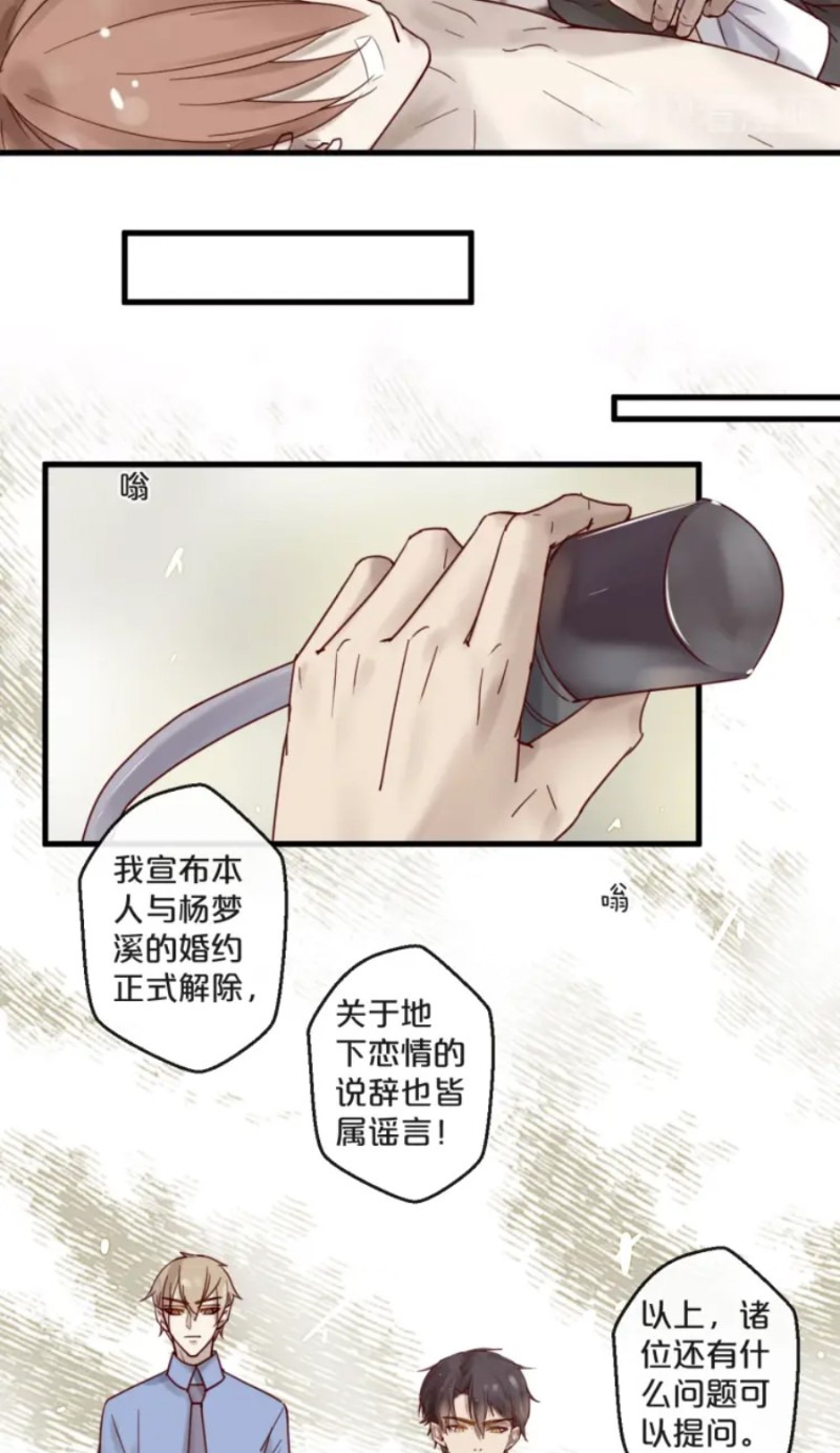 《不小心撩到了亿万首席》漫画最新章节第51-58话免费下拉式在线观看章节第【20】张图片