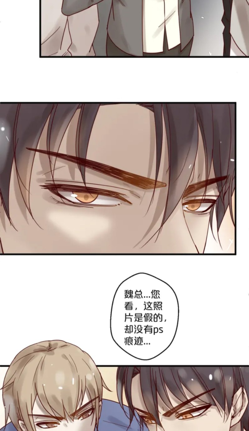 《不小心撩到了亿万首席》漫画最新章节第51-58话免费下拉式在线观看章节第【25】张图片