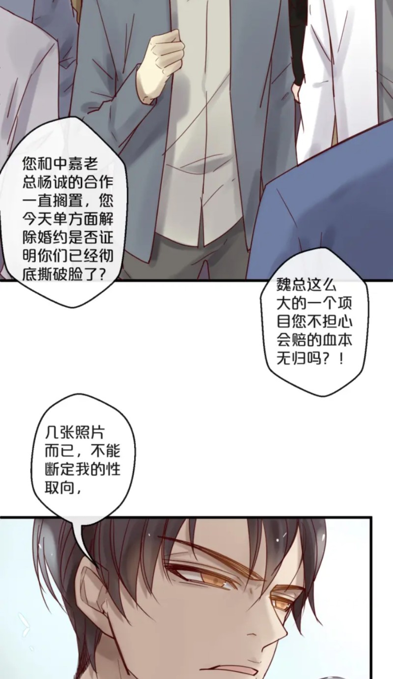 《不小心撩到了亿万首席》漫画最新章节第51-58话免费下拉式在线观看章节第【27】张图片