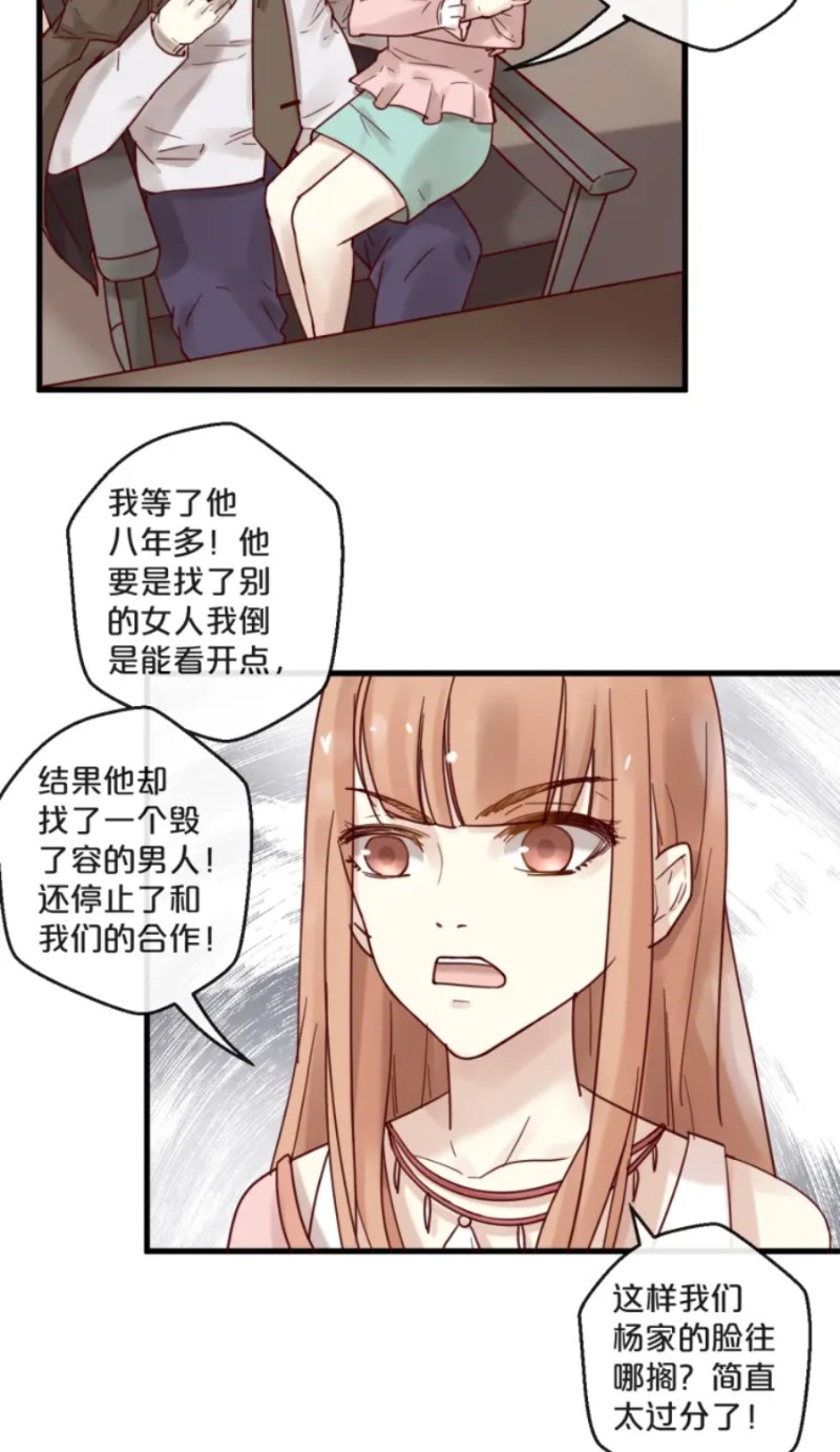 【不小心撩到了亿万首席[耽美]】漫画-（第51-58话）章节漫画下拉式图片-第32张图片