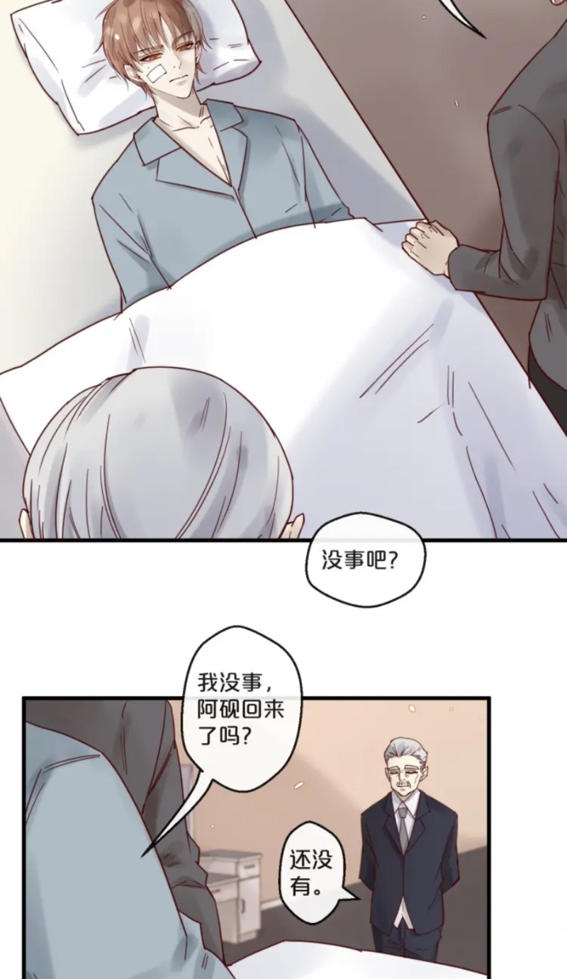 《不小心撩到了亿万首席》漫画最新章节第51-58话免费下拉式在线观看章节第【39】张图片