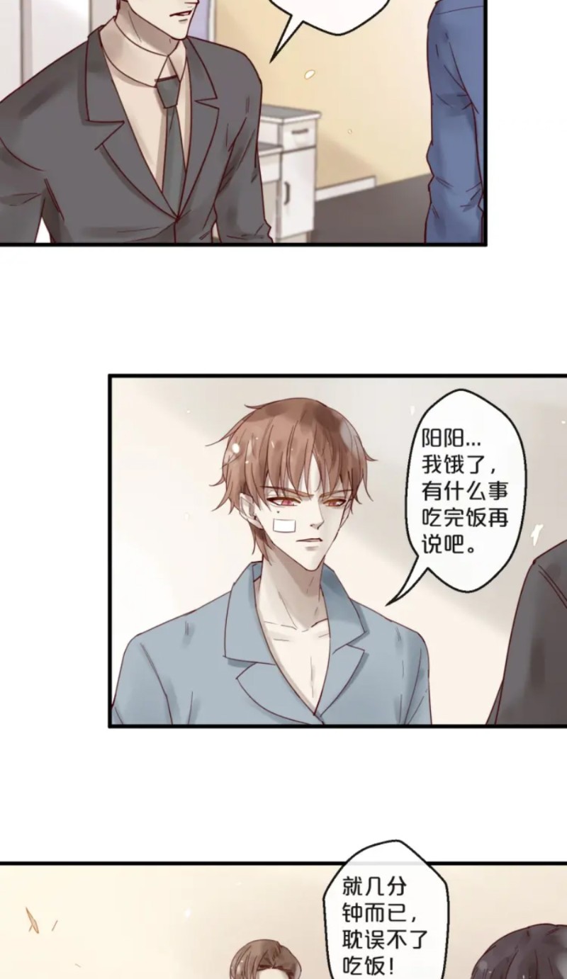 《不小心撩到了亿万首席》漫画最新章节第51-58话免费下拉式在线观看章节第【42】张图片