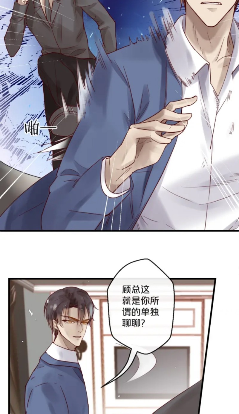 《不小心撩到了亿万首席》漫画最新章节第51-58话免费下拉式在线观看章节第【48】张图片