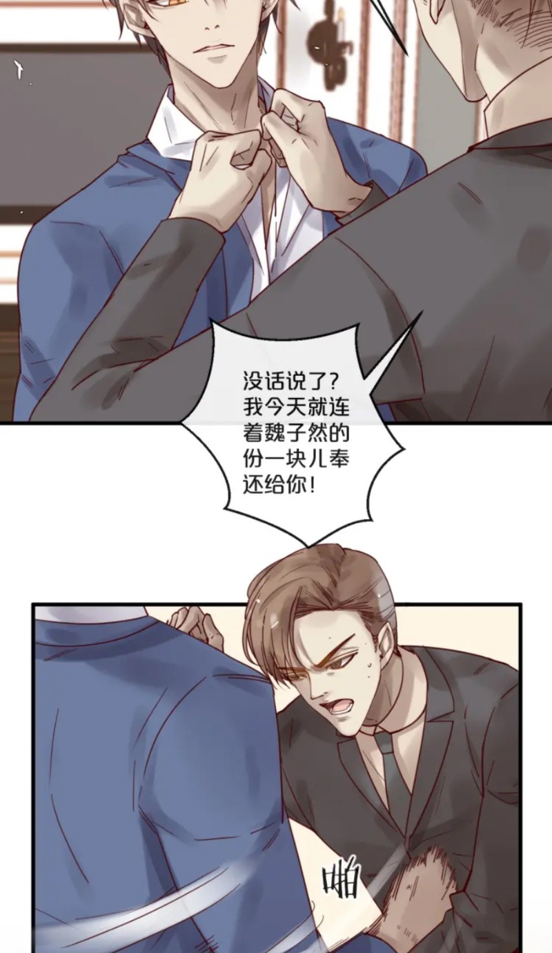 《不小心撩到了亿万首席》漫画最新章节第51-58话免费下拉式在线观看章节第【50】张图片