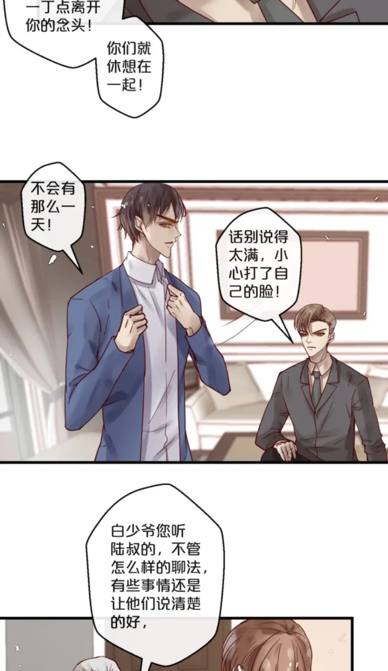 《不小心撩到了亿万首席》漫画最新章节第51-58话免费下拉式在线观看章节第【53】张图片