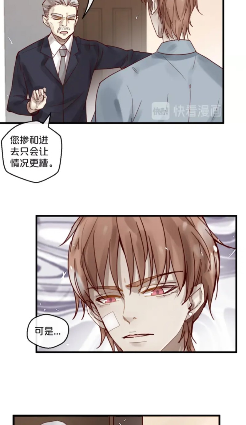 【不小心撩到了亿万首席[耽美]】漫画-（第51-58话）章节漫画下拉式图片-第54张图片