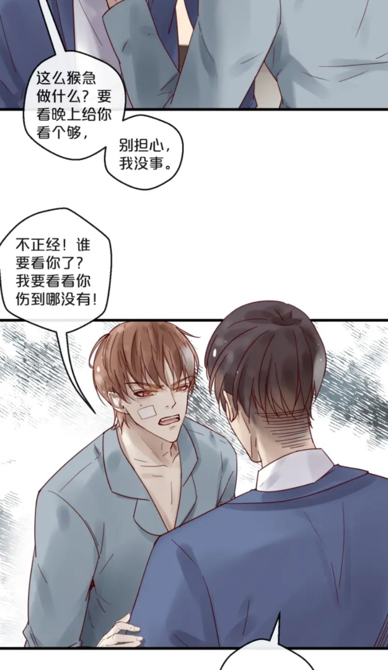 《不小心撩到了亿万首席》漫画最新章节第51-58话免费下拉式在线观看章节第【56】张图片