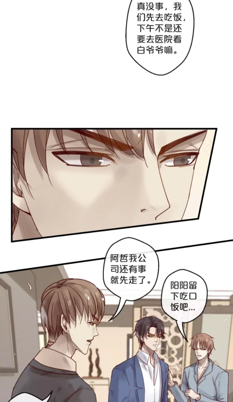 《不小心撩到了亿万首席》漫画最新章节第51-58话免费下拉式在线观看章节第【57】张图片