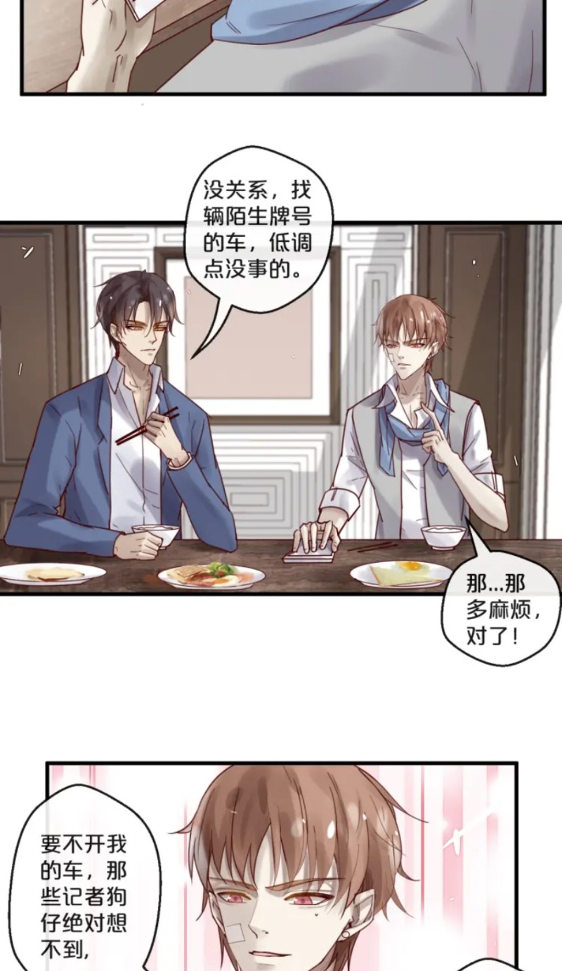 《不小心撩到了亿万首席》漫画最新章节第51-58话免费下拉式在线观看章节第【59】张图片