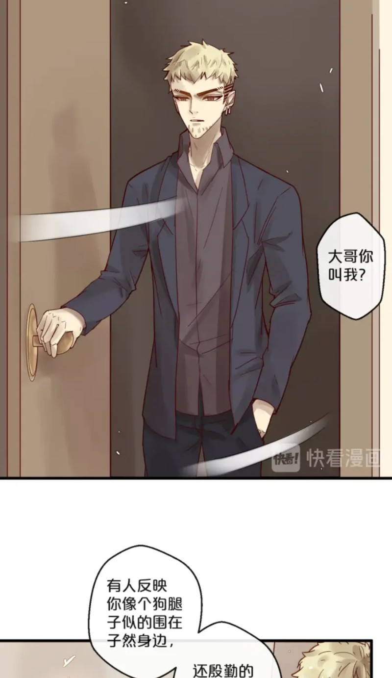 【不小心撩到了亿万首席[耽美]】漫画-（第51-58话）章节漫画下拉式图片-第61张图片