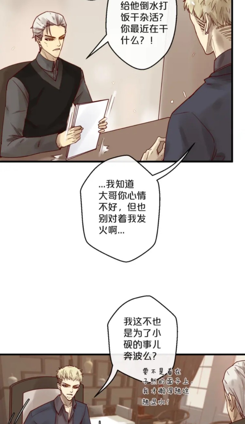 《不小心撩到了亿万首席》漫画最新章节第51-58话免费下拉式在线观看章节第【62】张图片