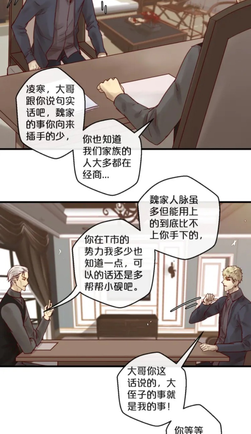 《不小心撩到了亿万首席》漫画最新章节第51-58话免费下拉式在线观看章节第【63】张图片