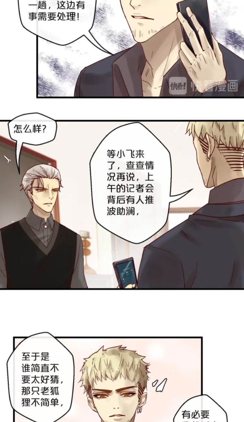 《不小心撩到了亿万首席》漫画最新章节第51-58话免费下拉式在线观看章节第【65】张图片