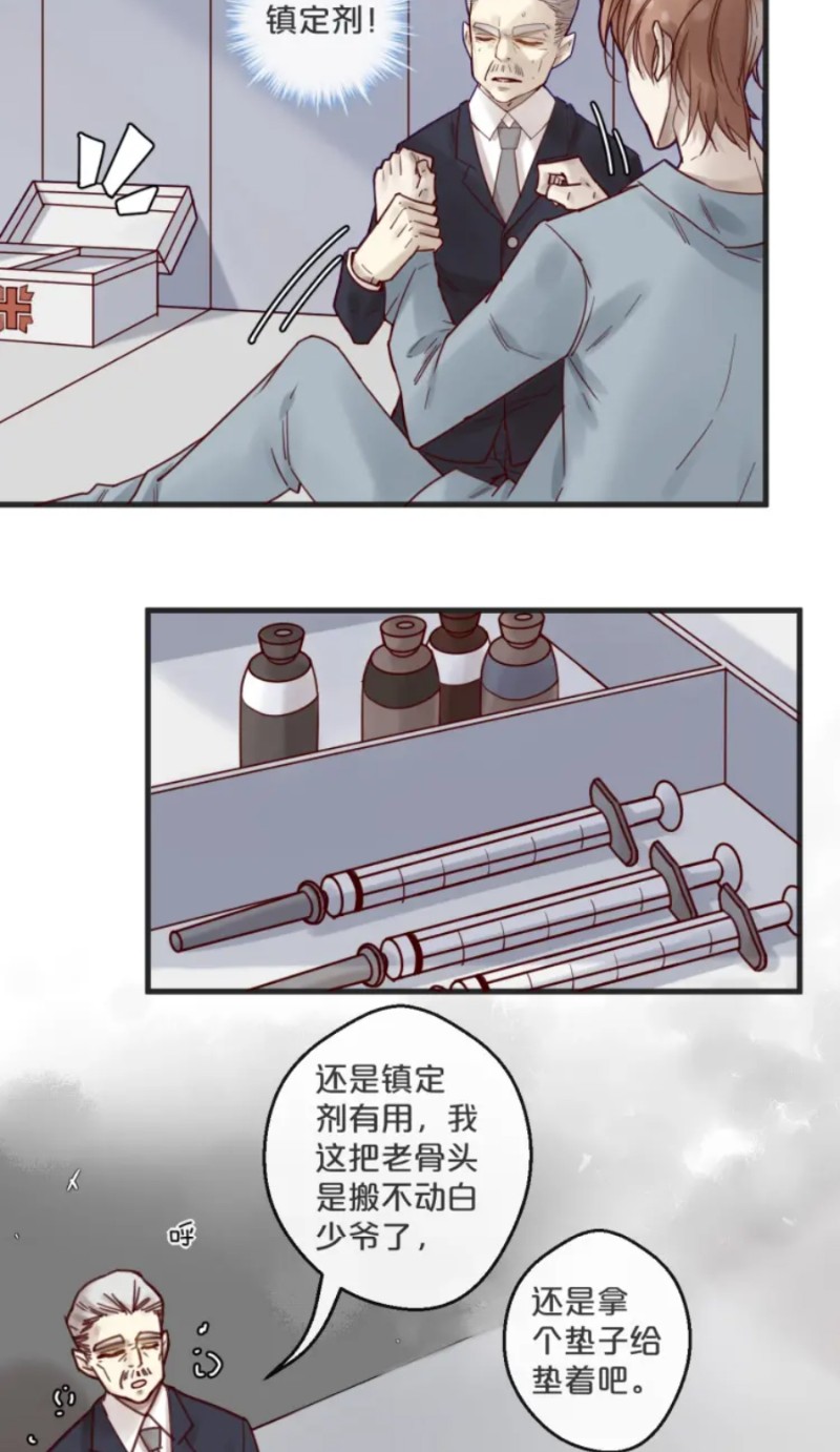 《不小心撩到了亿万首席》漫画最新章节第51-58话免费下拉式在线观看章节第【7】张图片