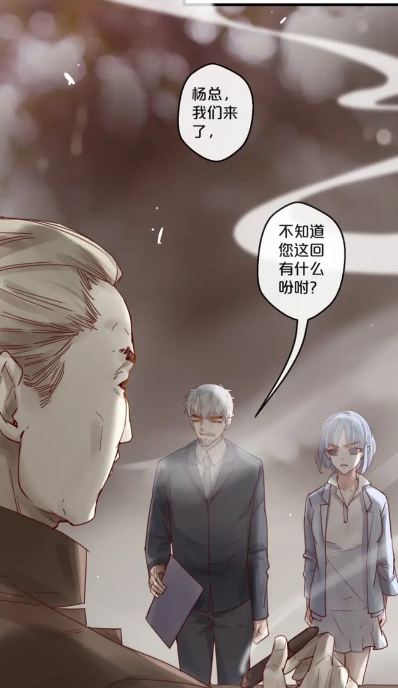 【不小心撩到了亿万首席[耽美]】漫画-（第51-58话）章节漫画下拉式图片-第73张图片