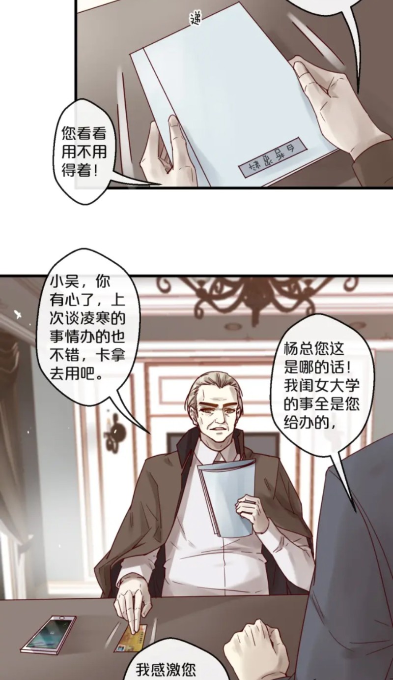 《不小心撩到了亿万首席》漫画最新章节第51-58话免费下拉式在线观看章节第【76】张图片