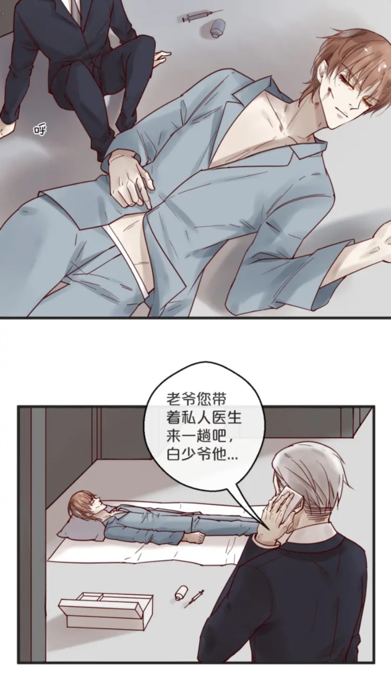 【不小心撩到了亿万首席[耽美]】漫画-（第51-58话）章节漫画下拉式图片-第8张图片